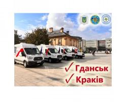 Оформити паспортні документи громадяни України можуть ще у двох містах Республіки Польща