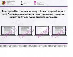 Як правильно заповнити форми для отримання гуманітарної допомоги переселенцям з Луганщини у штабах в Запоріжжі, Полтаві, Дніпрі та Обухові – особисто та «Укрпоштою»