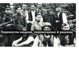 2 вересня 1945 року завершилась Друга світова війна - Україна зробила значний внесок у перемогу над нацизмом