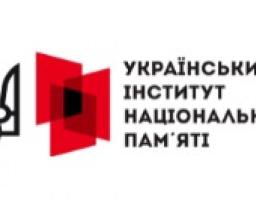УІНП акцентує на ключових сенсах, важливих для розуміння і пам’ятання Другої світової війни