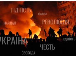 Звернення голови Луганської обласної державної адміністрації – керівника обласної військово-цивільної адміністрації Сергія Гайдая  з нагоди Дня Героїв Небесної Сотні