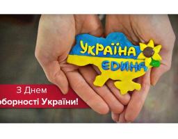 Привітання голови Луганської обласної державної адміністрації – керівника обласної військово-цивільної адміністрації Сергія Гайдая із Днем Соборності України