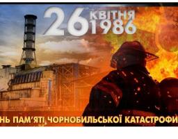 Звернення Сергія Гайдая з нагоди роковин Чорнобильської катастрофи
