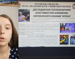 Переможці конкурсу Луганської обласної малої академії наук захищатимуть свої дослідження у 22 наукових секціях на національному рівні