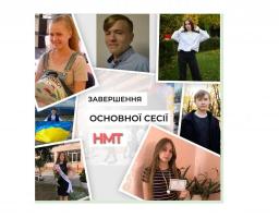 Ще чотири випускники із Сєвєродонецька отримали по 200 балів під час НМТ. Загалом максимальним результатом відзначилися 22 сєвєродончанина, троє - одразу у двох предметах