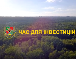 Презентовано інвестиційний промо-ролик «TIME TO INVEST»