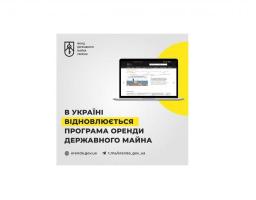 Верховна Рада прийняла законопроєкт, який дає змогу відновити оренду держмайна та надати пільгові умови для бізнесу в період воєнного стану
