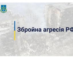 Внаслідок збройної агресії рф в Україні загинули 176 дітей. Більше 324 отримали поранення 