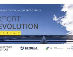 Стартує навчальна програма для експортерів «EXPORT REVOLUTION. Ukraine»