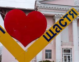 Переселенці територіальних громад Щастинського району можуть заявити про свої потреби – додано форму