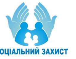 Проведено семінар щодо вирішення соціальних питань об’єднаних територіальних громад