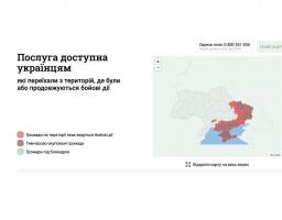 Які громади відносяться до зон бойових дій, ТОТ та оточених – тепер можна бачити в режимі реального часу: запрацювала цифрова платформа