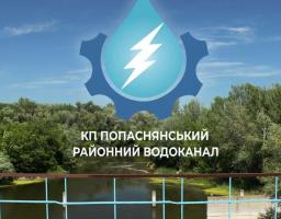 Сергій Гайдай: Французькі партнери Луганщини не відмовляються від планів з відновлення мереж Попаснянського водоканалу