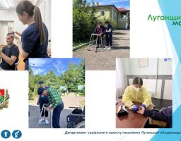 Продовжуємо рубрику «Про соціальні послуги простими словами!» Блок 2 «Підтримане проживання осіб похилого віку та осіб з інвалідністю».