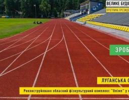 Сергій Гайдай: росіяни  вдарили по спорткомплексу «Олімп» в Кремінній – площа займання 2400 кв. м. По області спалахнули щонайменше 15 житлових будинків