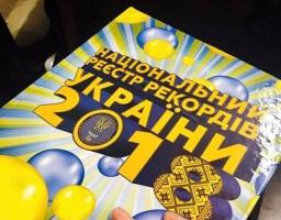 Всеукраїнським рекордом Луганщина відзначить ювілей