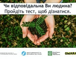 19 жовтня Україна вперше на державному рівні відзначає День відповідальності людини