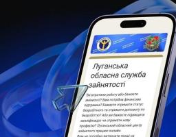 Послугами обласного центру зайнятості можна скористатися онлайн