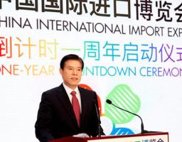 Виставка «China International Import Expo 2018»