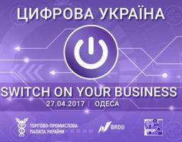 ЦИФРОВА УКРАЇНА - SWITCH ON YOUR BUSINESS