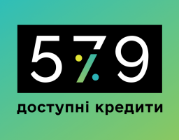 Минулоріч підприємці Луганщини отримали понад 860 мільйонів гривень за програмою «Доступні кредити 5-7-9 %»
