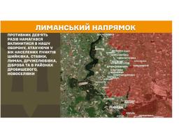 «На території Луганської області минулої доби зафіксовано 33 ворожі обстріли. Найбільшу активність противник виявив у повітрі, застосувавши 27 безпілотних літальних апаратів – чотири fpv-дрони та 23 скиди боєприпасів. Крім того, задокументовано чотири мінометні удари та два обстріли зі ствольної артилерії. На Лиманському напрямку було відбито дев’ять спроб просунутися, також загарбники атакували двічі на Купʼянському напрямку», – повідомив Олексій Харченко, голова Луганської обласної державної адміністрації