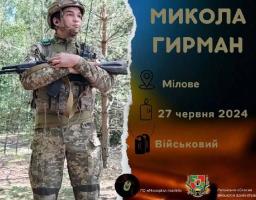 Луганщина втратила ще одного захисника