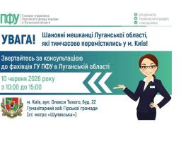 У середу в Києві звертайтеся за вирішенням питань пенсійного забезпечення