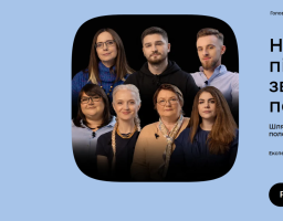 На платформі Дія.Освіта представили освітній серіал «Не нашкодь: підтримка після звільнення з полону»