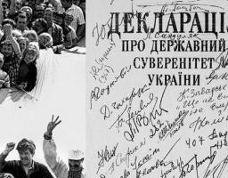 Звернення голови Луганської обласної державної адміністрації – керівника обласної військово-цивільної адміністрації Сергія Гайдая з нагоди  30-річчя прийняття Декларації про державний суверенітет України 