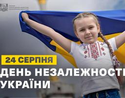 Олексій Харченко звернувся з нагоди Дня Незалежності України