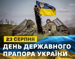 Олексій Харченко звернувся з нагоди Дня Державного Прапора України