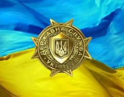 День державної служби України