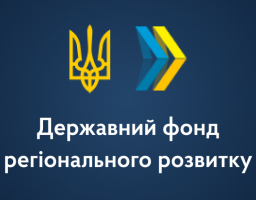 Відтепер фінансування з ДФРР можуть отримати проєкти вартістю щонайменше 10 млн гривень