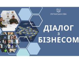 Основні вимоги до якості харчових продуктів обговорять із бізнесом Луганщини