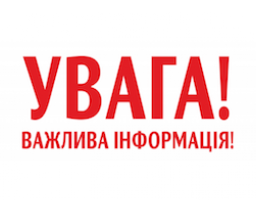 Увага! ТОВ «Луганськобленерго» розробило проект встановлення тарифів на розподіл електричної енергії на 2018 рік 