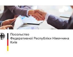Посольство Німеччини буде сприяти у 2018 році новим мікропроектам