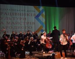 Свято людей, які дійсно люблять Україну!