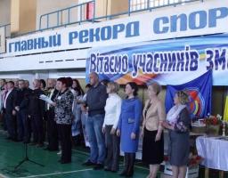 Проведено регіональні змагання V Всеукраїнської спартакіади «Сила духу»