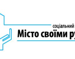 Відкриття 2016: Міні-гранти реалізовано!
