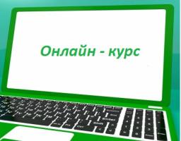 Стартував безкоштовний онлайн-курс із протидії булінгу