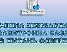Ліцензування вишів відбуватиметься в електронному форматі