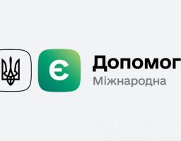 Перший етап прийому заявок на виплату грошової допомоги від міжнародних організацій завершено