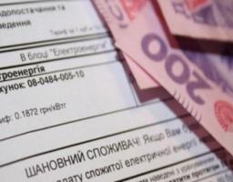 На час війни в Україні заборонять стягнення боргів за житлово-комунальні послуги