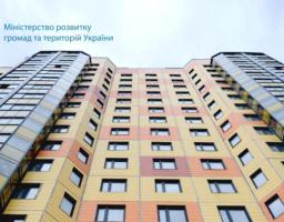 На участь у програмах Фонду енергоефективності подано понад 600 заявок від ОСББ