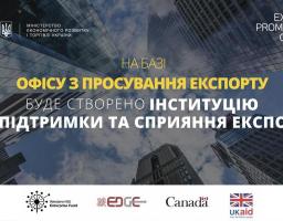 Уряди 3-ох країн розпочали спільний проект зі створення інституції з підтримки та просування експорту