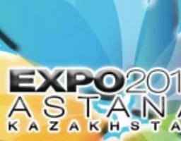 Всесвітня спеціалізована виставка "ЕКСПО-2017" Астана