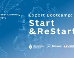 Стартує серія освітніх тренінгів з розвитку експорту для бізнесу,  релокованому до Львівської, Тернопільської та Чернівецької областей