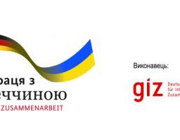 БІЗНЕС-МАЙСТЕРНЯ «СПІВПРАЦЯ З НІМЕЧЧИНОЮ: МІФИ ТА РЕАЛЬНІСТЬ»