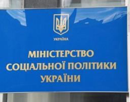 У Мінсоцполітики обговорили питання захисту прав осіб, які постраждали від злочину торгівлі людьми